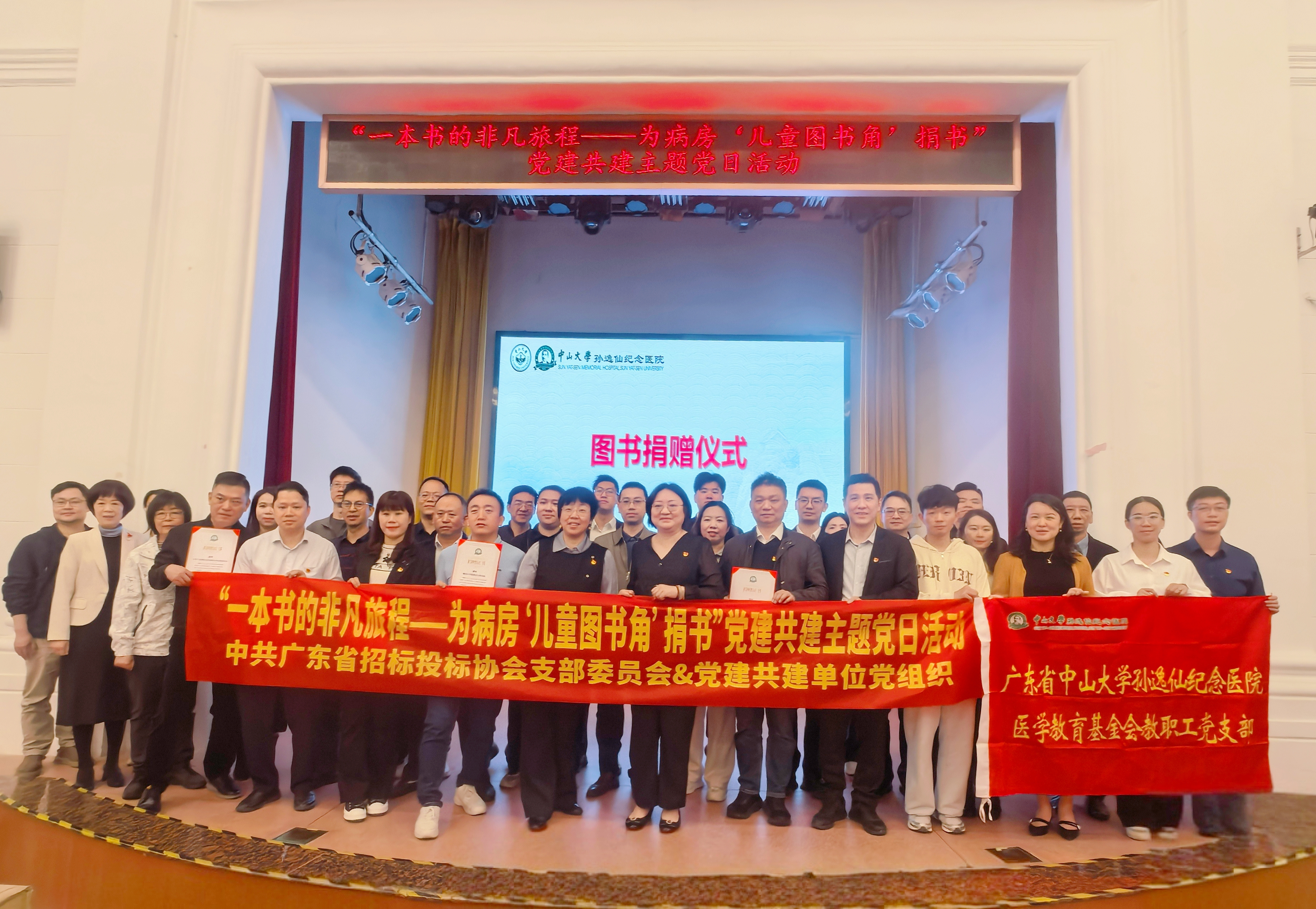 黨建引領(lǐng)聚合力 攜手共建促發(fā)展—— 招標(biāo)中心黨總支參加省招投協(xié)牽頭開(kāi)展的 為病房?jī)和瘓D書角捐書主題黨日活動(dòng)